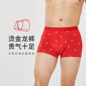 都市丽人都市锋尚铂金舒适60S莫代尔平角男士内裤新年本命年红品FK3HD1