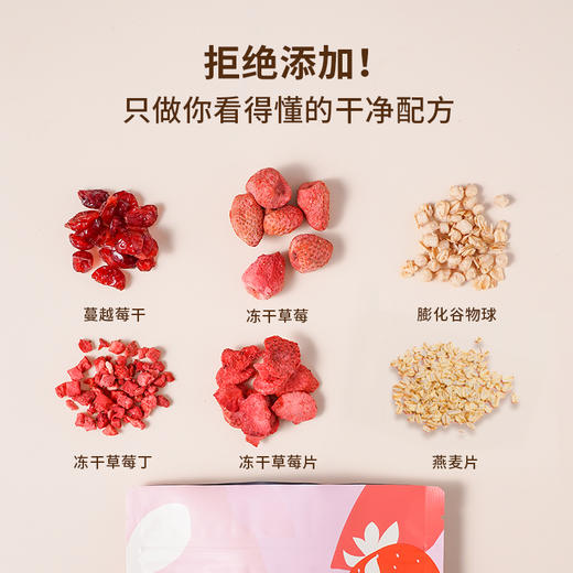 【水果麦片】RICH&LIGHT 烘焙麦片 好多莓莓 /海盐榛子可可/抹茶红豆无花果 300g 商品图4