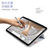 像素格系列 iPad Pro/iPad Air 分体磁吸双面夹 B52 商品缩略图5