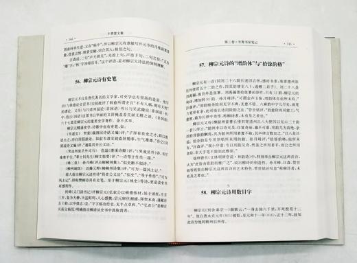 《卞孝萱文集》，全7册，精装32开，卞孝萱著，凤凰出版社2010年版，3633页，定价450元，售价148元。 商品图11