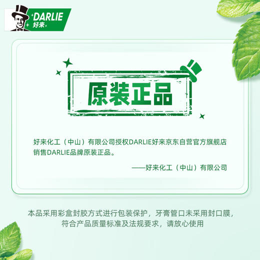 DARLIE好来(原黑人)牙膏190g*2 去牙渍 亮白清新 商品图3