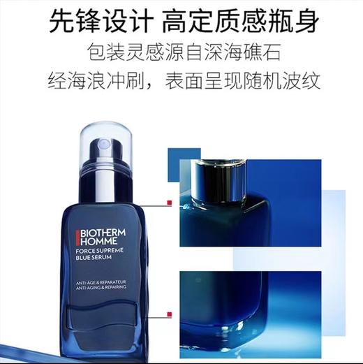 碧欧泉男士御尊精华抗老精华液A醇玻色因紧致淡纹50ml 商品图3