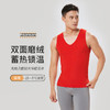 都市丽人都市锋尚强暖保暖内衣男负15至负5度适穿阳离子磨毛绒单件厚款保暖背心新年本命年红品FW34D2 商品缩略图0