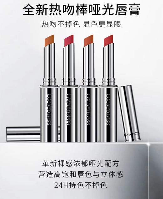 mac·热吻棒银管口红哑光不掉色系列 商品图3