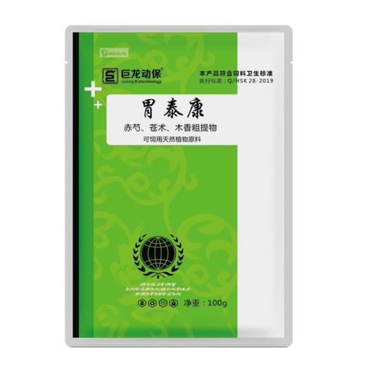 【胃泰康】巨龙动保禽用精神沉郁腺肌胃炎鸡鸭鹅鸽禽药100g/袋 商品图2