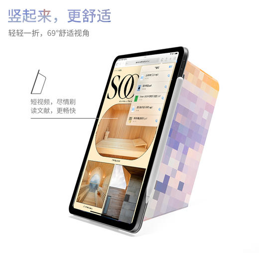 像素格系列 iPad Pro/iPad Air 分体磁吸双面夹 B52 商品图2