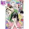 【中商原版】漫画 朱音落语 8 末永裕树 集英社 あかね噺 日文原版漫画书 商品缩略图1