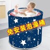 【日用百货】免安装折叠浴桶成人泡澡桶家用沐浴桶 商品缩略图2