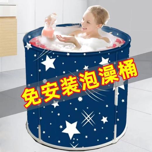 【日用百货】免安装折叠浴桶成人泡澡桶家用沐浴桶 商品图2