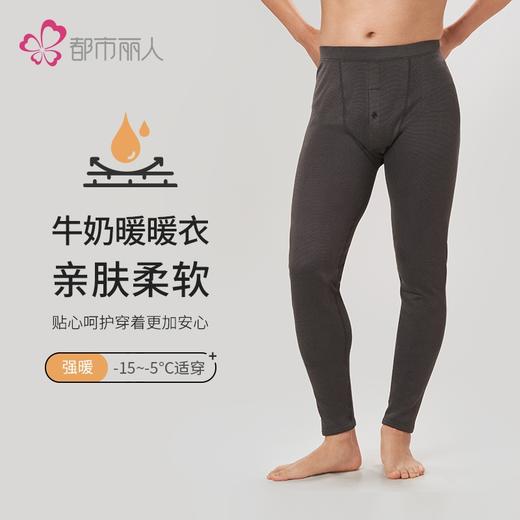 都市丽人都市锋尚舒暖打底裤秋裤负5至5度适穿导电丝牛暖暖衣男士厚款九分双层保暖裤FL34A5 商品图0