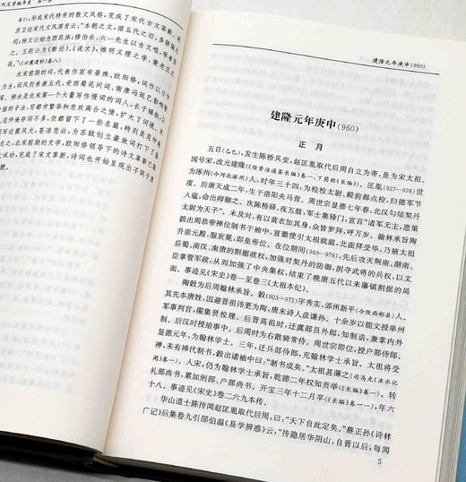 《宋代文学编年史》，精装16开，全4册，曾枣庄等著，凤凰出版社2010年一版一印，2902页，定价390，售价138元。品相9成。 商品图8