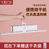 七彩叮当Y1便携式干衣机 商品缩略图5