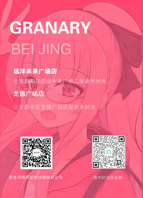 旋木时光二次元企业群 周周有惊喜