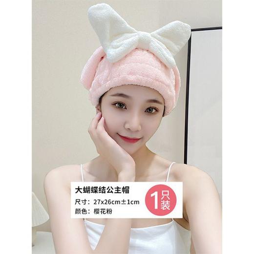 【干发帽速吸水！时尚与可爱】干发帽吸水速干加厚新款，洗头发浴帽女包头巾，高弹力松紧带  异取易戴，轻盈柔软珊瑚绒 不闷发 超大可爱蝴蝶结 hh 商品图4