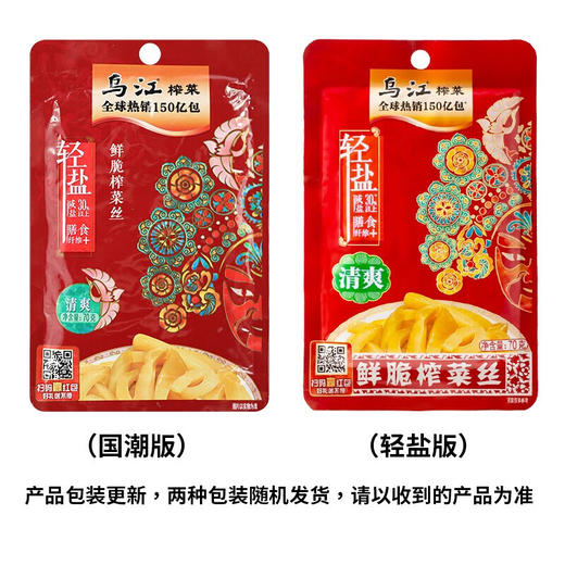 乌江鲜脆榨菜丝70g*5 商品图4