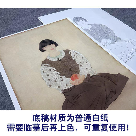 【大彩图】何家英工笔画白描底稿《红苹果》临摹勾线人物线稿ZV15 商品图3