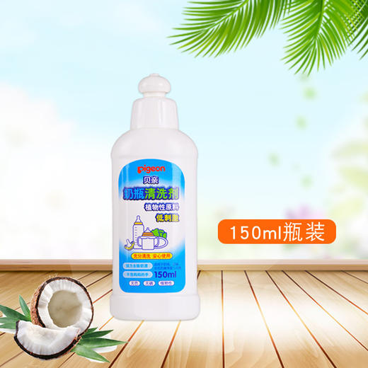 贝亲奶瓶清洗剂 果蔬清洗泡沫 150/400/600/700ml MA25/26/27/28 商品图1