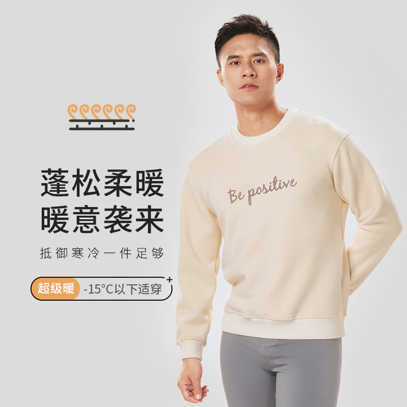 都市丽人都市锋尚超级暖臻暖保暖内衣男负15度以下适穿羊羔绒加厚单件保暖上衣FW36D5