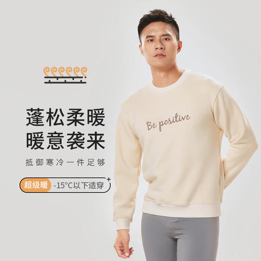 都市丽人都市锋尚超级暖臻暖保暖内衣男负15度以下适穿羊羔绒加厚单件保暖上衣FW36D5 商品图0