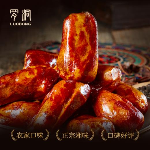 【农家土猪腊肉 手工制作】罗洞 烟熏腊排骨香肠 商品图4