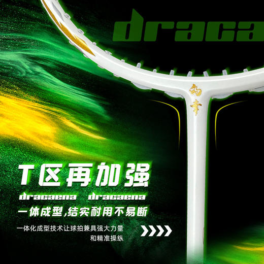 国羽严选的幸黄厂均衡之刃夜魔攻守兼备羽毛球拍耐用夜光碳素单拍 商品图3