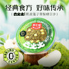 【双十一限时惠】梨花猫 去火火0脂陈皮莲子雪梨绿豆沙羹200g*4碗/盒*2盒[福利品] 商品缩略图1