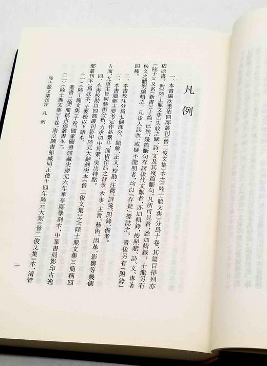 绝版！！《陆士龙文集校注》《陆士衡文集校注》，精装，全4册，晋 陆机、陆云著，凤凰出版社2010年一版一印，4册总定价：330元，售价138元。品相9成。 商品图6