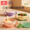 科巢宝宝喝汤吸管碗神器婴幼儿童三合一辅食带吸盘碗硅胶碗勺餐具套装 商品缩略图0