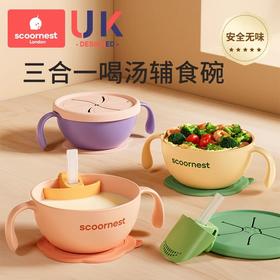 科巢宝宝喝汤吸管碗神器婴幼儿童三合一辅食带吸盘碗硅胶碗勺餐具套装