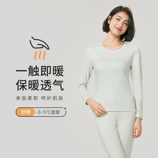 都市丽人舒暖保暖衣女负5至5度适穿舒绒棉发热纤维保暖衣中厚款套装秋衣秋裤LW31B6 商品图0