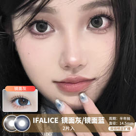 IF ALICE / 镜面灰/镜面蓝 / 美瞳半年抛 / 2片入 / 14.5mm / 双倍明显扩瞳细锁边提神款