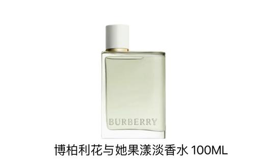 博柏利 花与她果漾淡香水 100ML 99350078552-F 商品图0