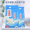 「低泡易漂！天然皂粉」大运河洗衣粉 皂粉去污家用清洁工具衣物家用830g 商品缩略图0