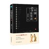 中国书法常识 潘伯鹰 著 文化 商品缩略图4