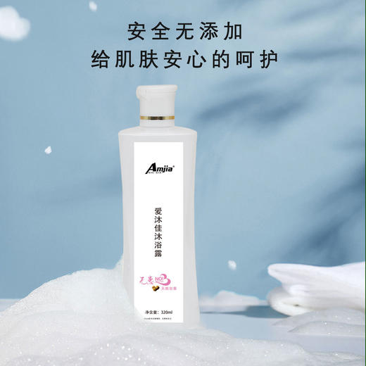 无患子沐浴露【320ml】 商品图1