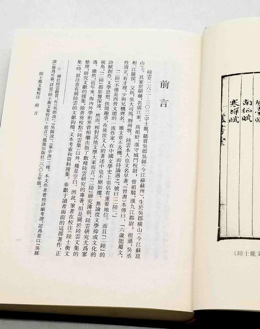 绝版！！《陆士龙文集校注》《陆士衡文集校注》，精装，全4册，晋 陆机、陆云著，凤凰出版社2010年一版一印，4册总定价：330元，售价138元。品相9成。 商品图5