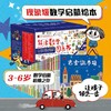 熊津数学图画书(全50册) 商品缩略图0