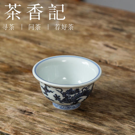 茶香记 景德镇云诗慕古青花龙纹系列双龙压手杯135ml手绘茶杯品杯 商品图1