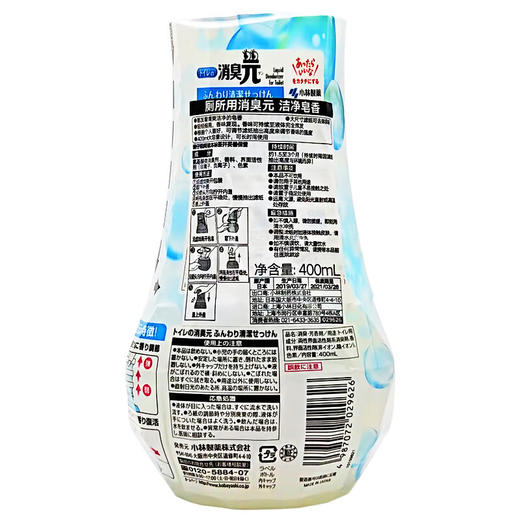 小林制药日本进口除臭剂空气清新剂芳香剂厕所用消臭元（洁净皂香）400ml 商品图2