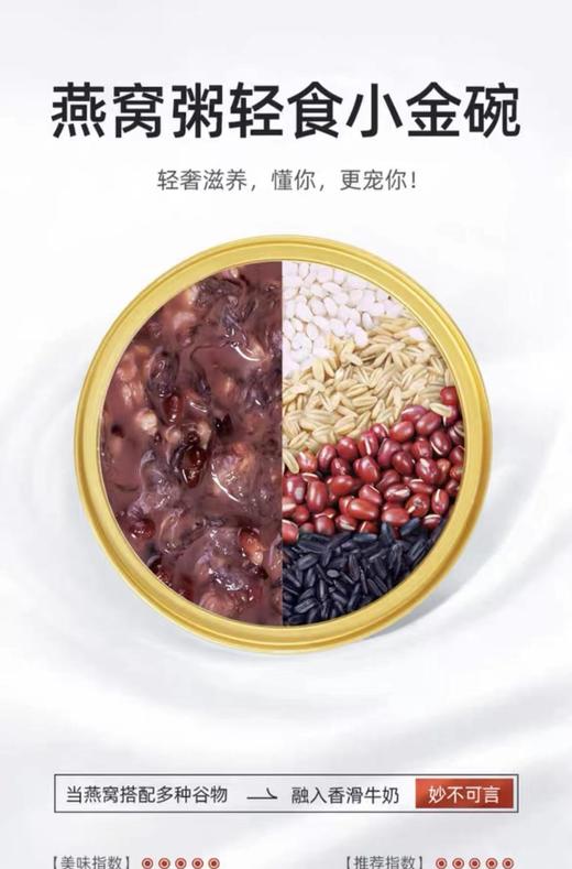 【陌上小食-厚椰乳燕窝粥/黑米牛奶燕窝粥】  商品图6