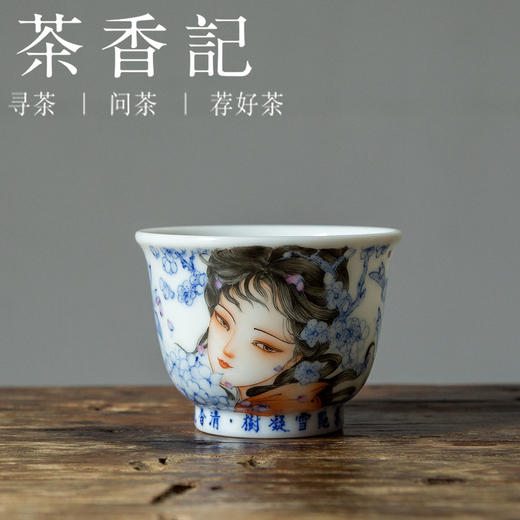 茶香记 画堂春 十二花神斗彩人物杯 梅花花神 古雅鲜妍 青花手绘 商品图0