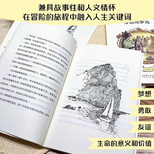 海猫的旅程 全5册 7-10岁 竹下文子 著 儿童文学 商品图2