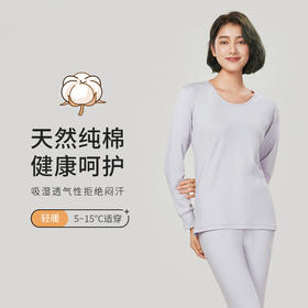 都市丽人轻暖保暖衣女5至15度适穿棉质保暖衣薄款套装秋衣秋裤新年本命年红品LW3AA4