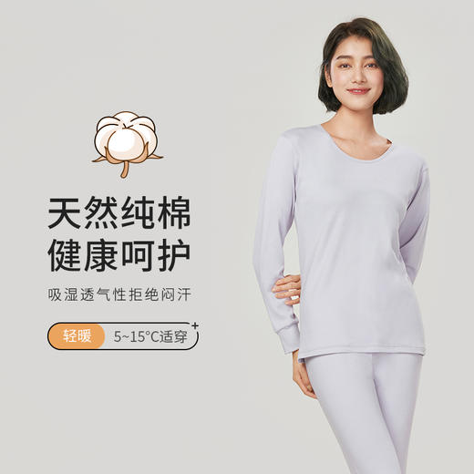 都市丽人轻暖保暖衣女5至15度适穿棉质保暖衣薄款套装秋衣秋裤新年本命年红品LW3AA4 商品图0