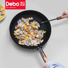 Debo徳铂哈蒙德炒锅家用炒菜锅无涂层电磁炉燃气灶通用 商品缩略图3