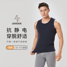 都市丽人都市锋尚强暖保暖内衣男负15至负5度适穿雪花一体绒保暖背心厚款单件背心秋衣新年本命年红品FW34D1