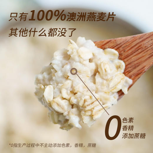 【代餐佳选】RICH&LIGHT 黑白麸皮混合麦片 300g/澳洲全粒麦片 300g 商品图5