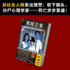 读客黑暗之家（贵志祐介 冷血无情的社会人格 恐怖小说大奖神作） 商品缩略图6