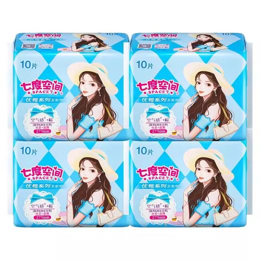 七度空间卫生巾 275mm*10片 商品图0