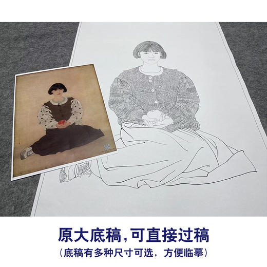 【大彩图】何家英工笔画白描底稿《红苹果》临摹勾线人物线稿ZV15 商品图1